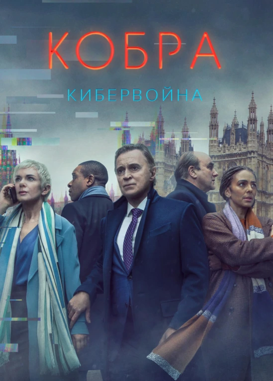 film poster