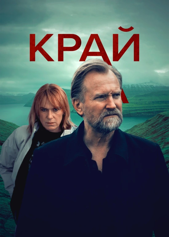 film poster