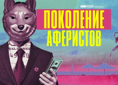 Изображение премьеры