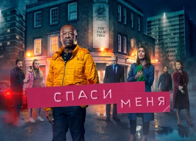 Изображение премьеры