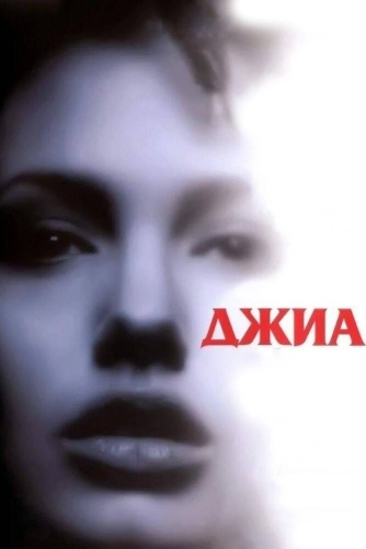 film poster