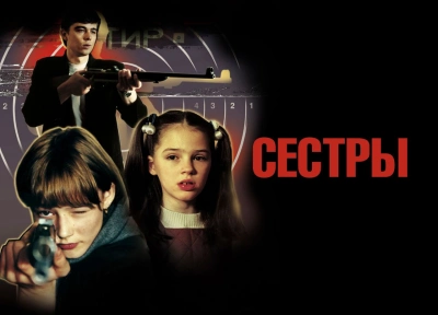 Изображение премьеры