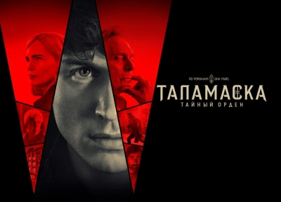 Изображение премьеры