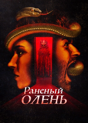 film poster