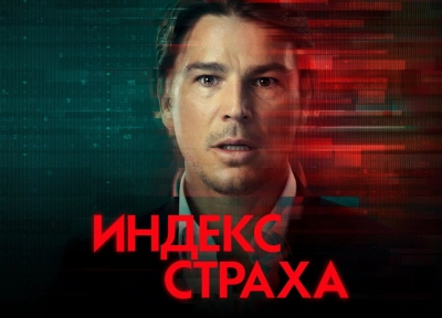 Изображение премьеры