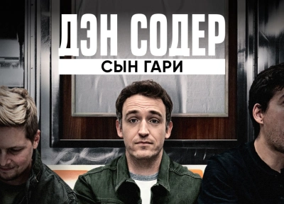 Изображение премьеры