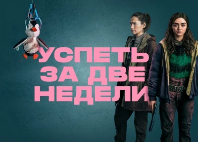 Изображение премьеры