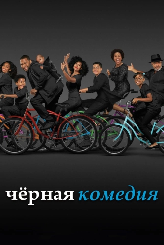 film poster