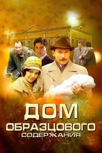 film poster