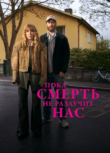 film poster