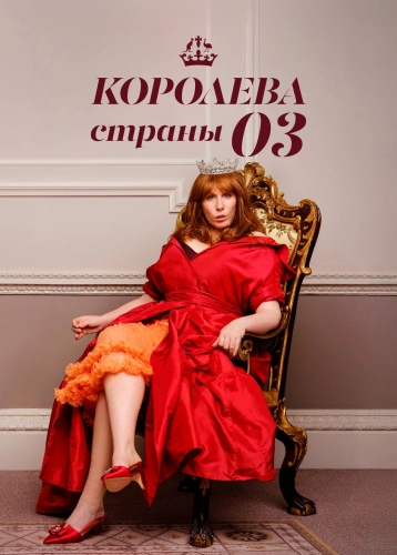 film poster