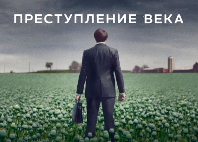 Изображение премьеры