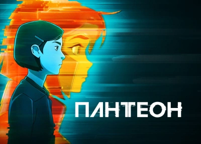 Изображение премьеры