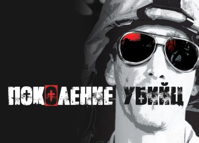 Изображение премьеры