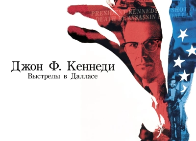 Изображение премьеры