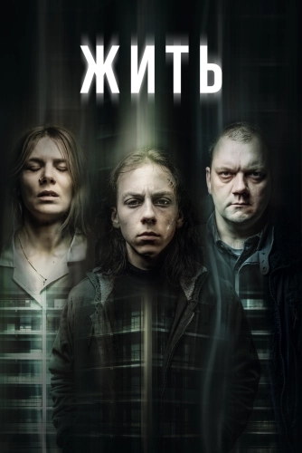 film poster