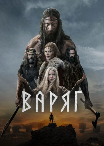 film poster