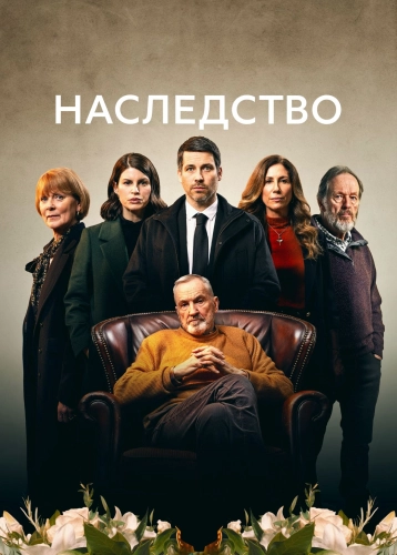 film poster