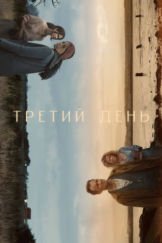 film poster