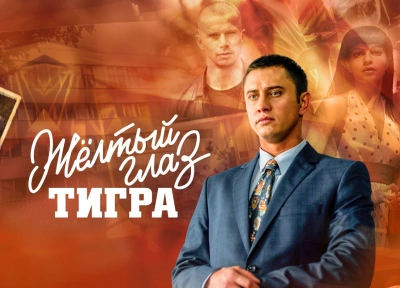 Изображение премьеры