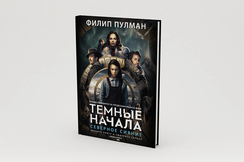 6 выдающихся сериалов, снятых по книгам