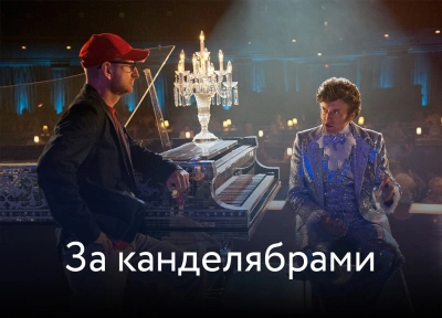 Изображение премьеры