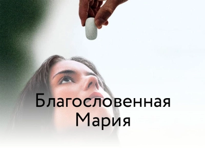 Изображение премьеры