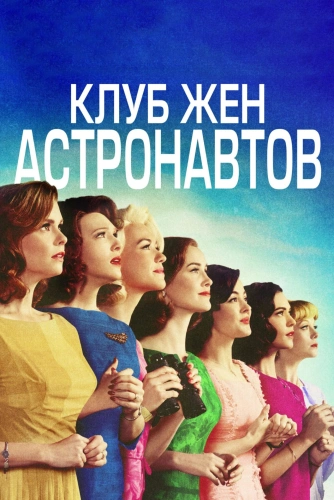 film poster