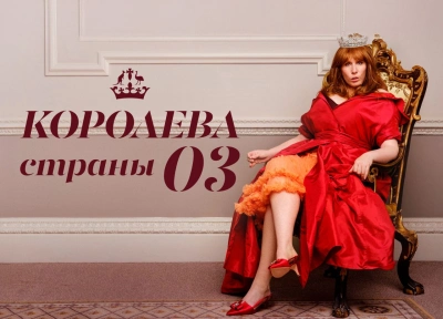 Изображение премьеры