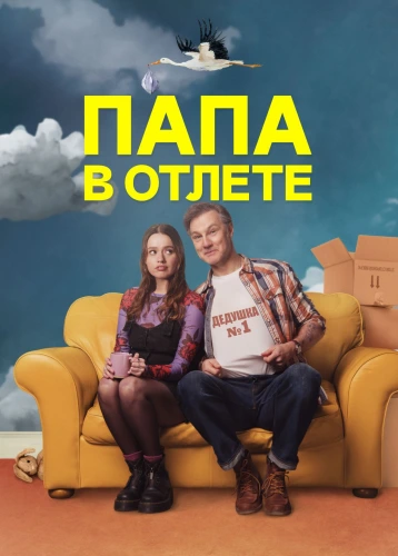 film poster