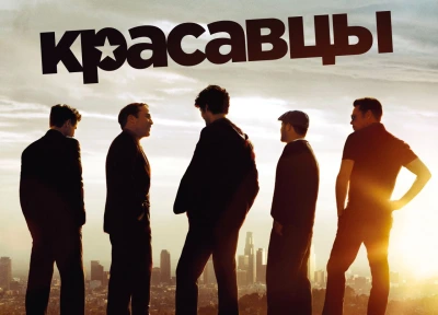 Изображение премьеры