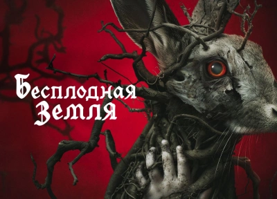 Изображение премьеры