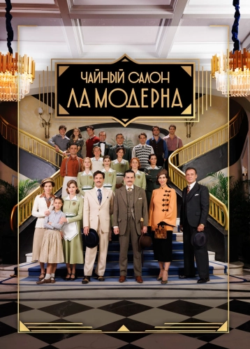 film poster