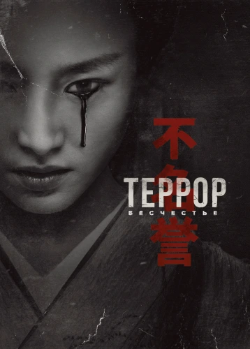 film poster