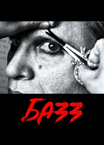 film poster