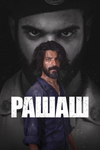 film poster