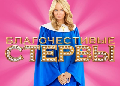 Изображение премьеры