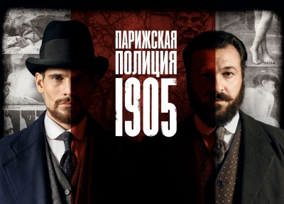 Изображение премьеры