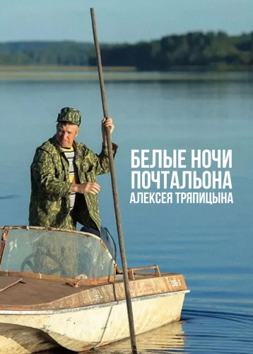 film poster