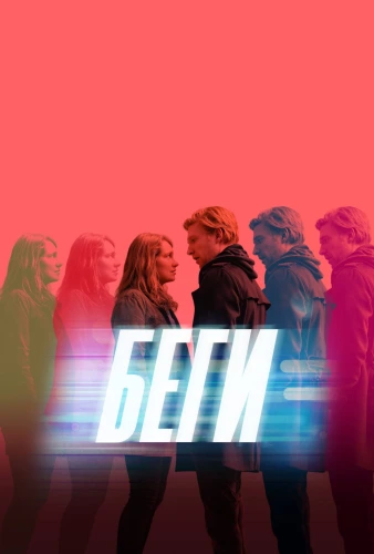 film poster