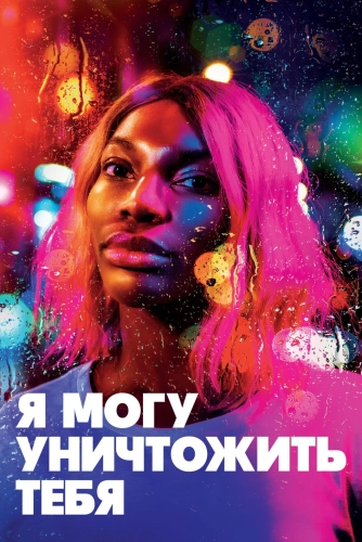 film poster