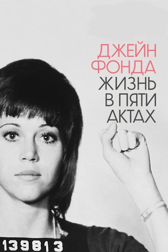film poster
