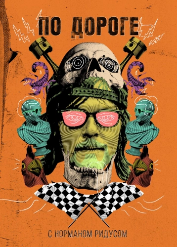 film poster