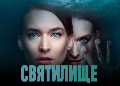 Изображение премьеры