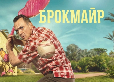 Изображение премьеры