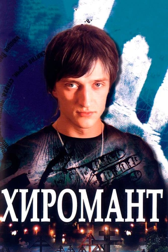 film poster