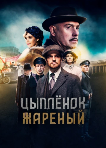 film poster