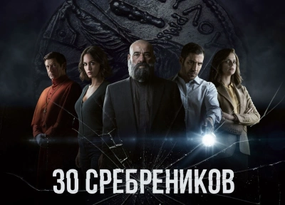 Изображение премьеры