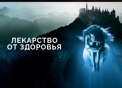 Изображение премьеры