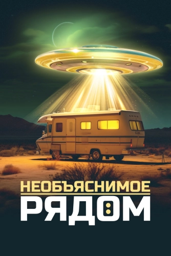 film poster
